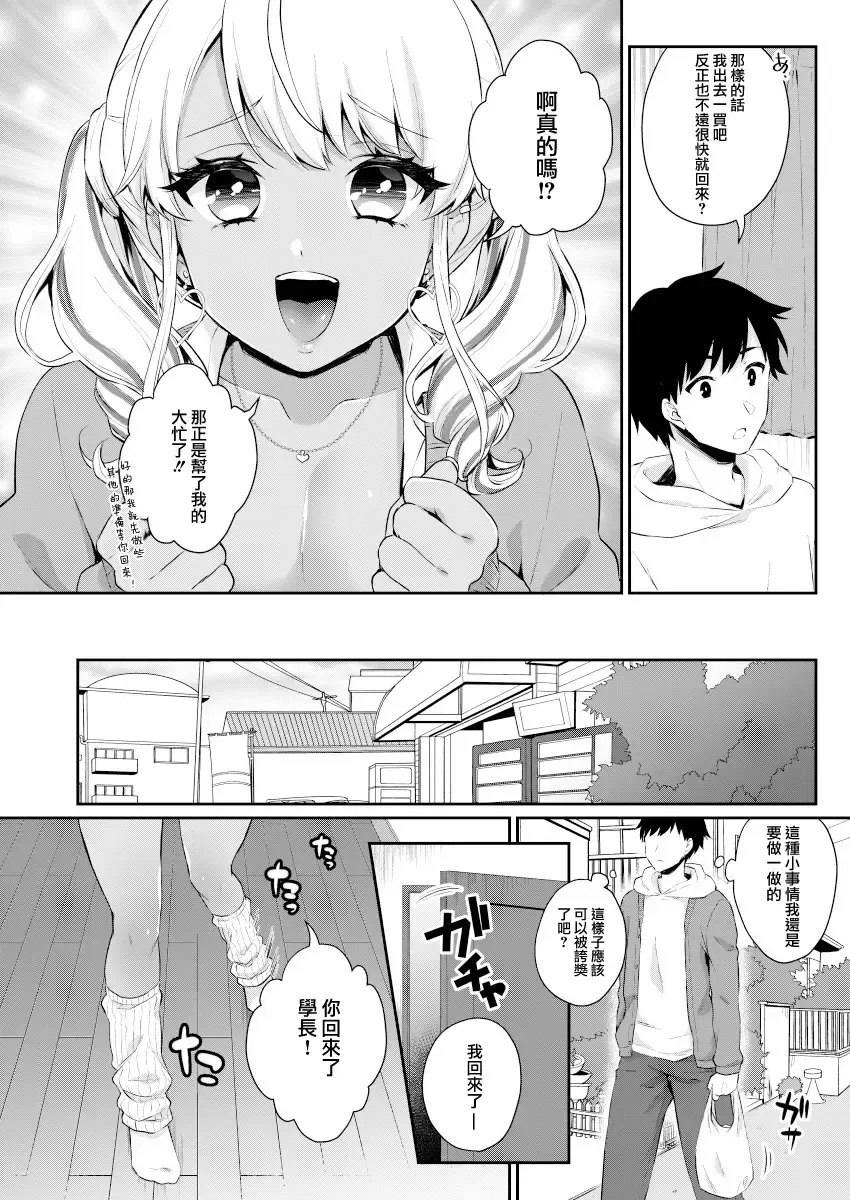 [Binto] Gohoubi Agerussu! Fhentai - Page 7