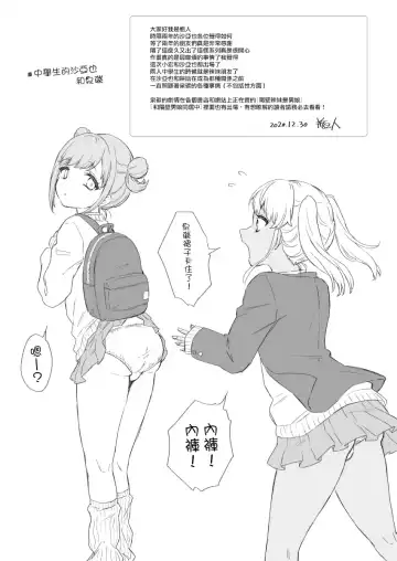 [Binto] Gohoubi Agerussu! Fhentai - Page 24