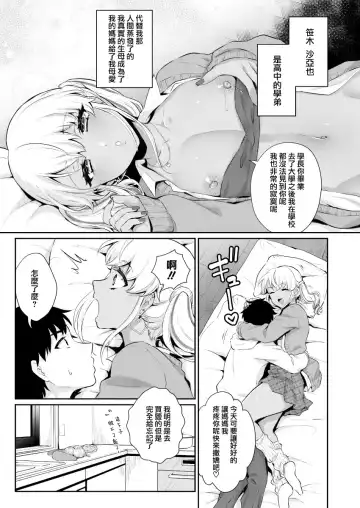 [Binto] Gohoubi Agerussu! Fhentai - Page 6