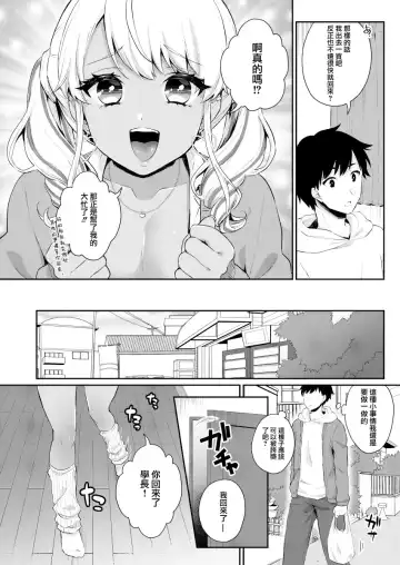 [Binto] Gohoubi Agerussu! Fhentai - Page 7