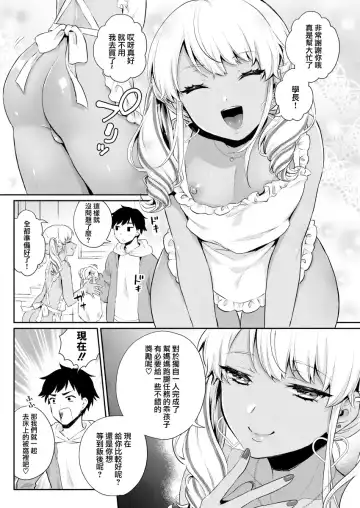 [Binto] Gohoubi Agerussu! Fhentai - Page 8