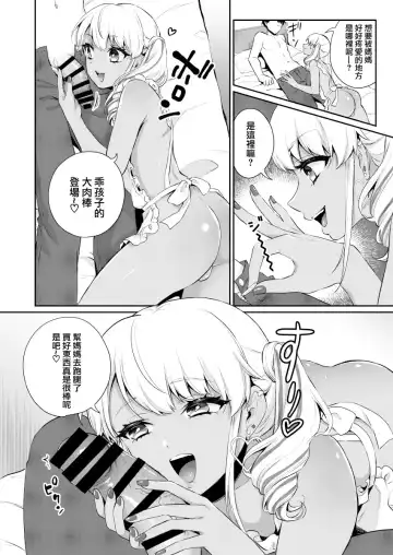 [Binto] Gohoubi Agerussu! Fhentai - Page 9