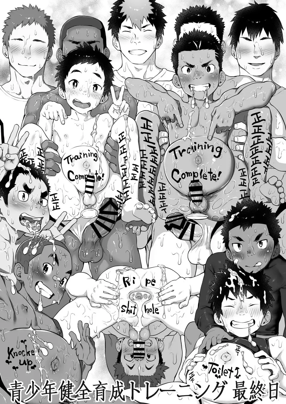 [Shiba Yuuji] Osugaki Gym Fhentai - Page 49