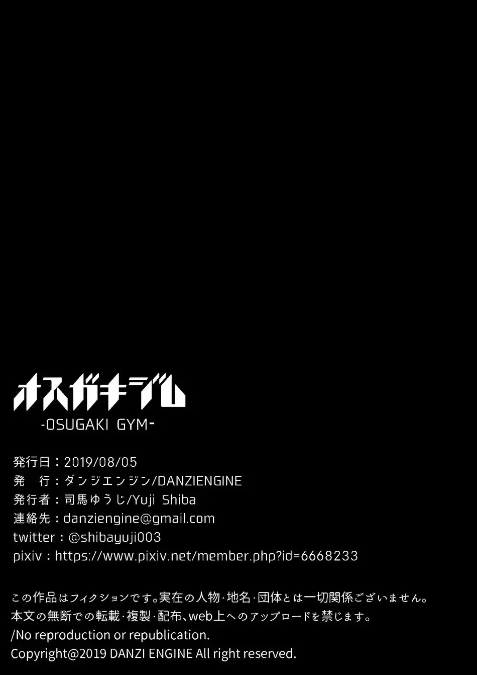 [Shiba Yuuji] Osugaki Gym Fhentai - Page 56