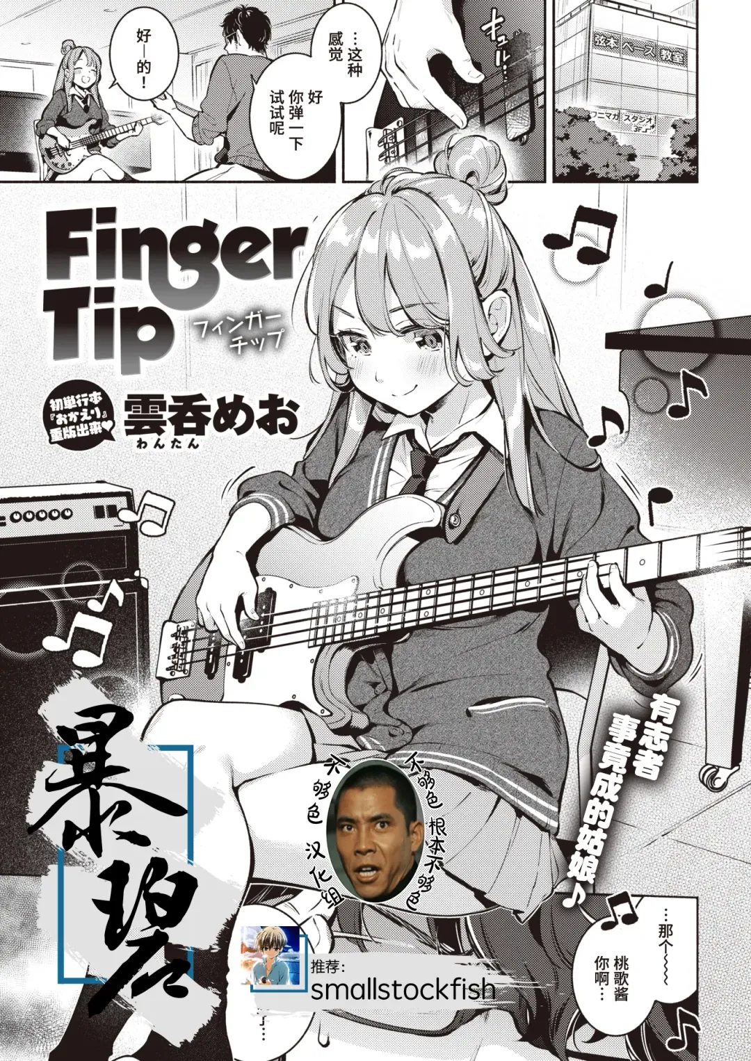 Read [Wantan Meo] Finger Tip | 指尖 - Fhentai.net