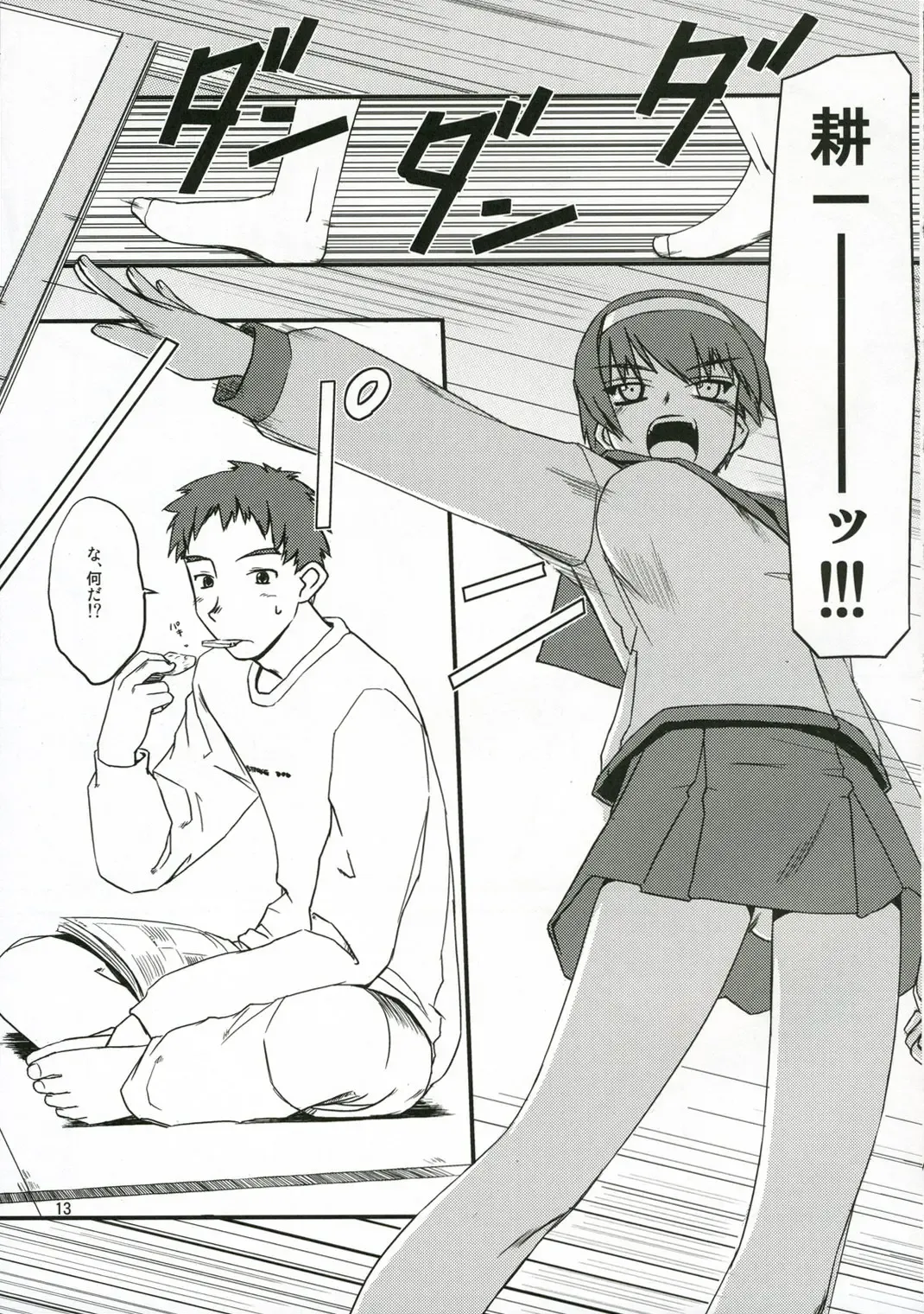 [Tsuina] Sisters 2 Fhentai - Page 12