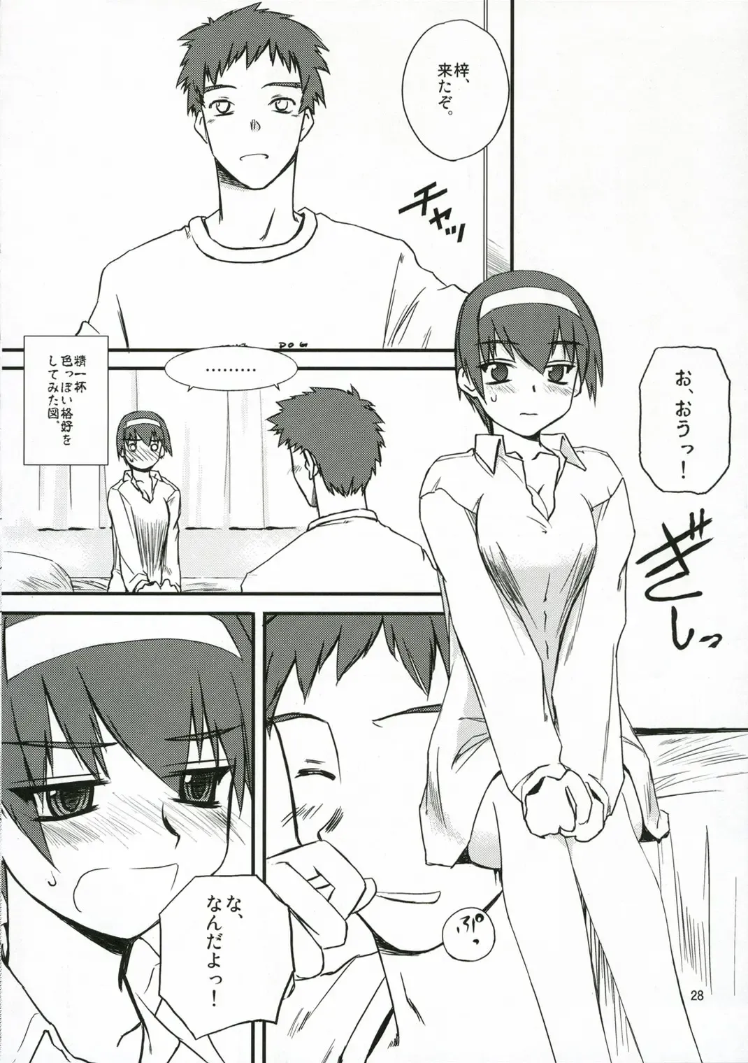 [Tsuina] Sisters 2 Fhentai - Page 27