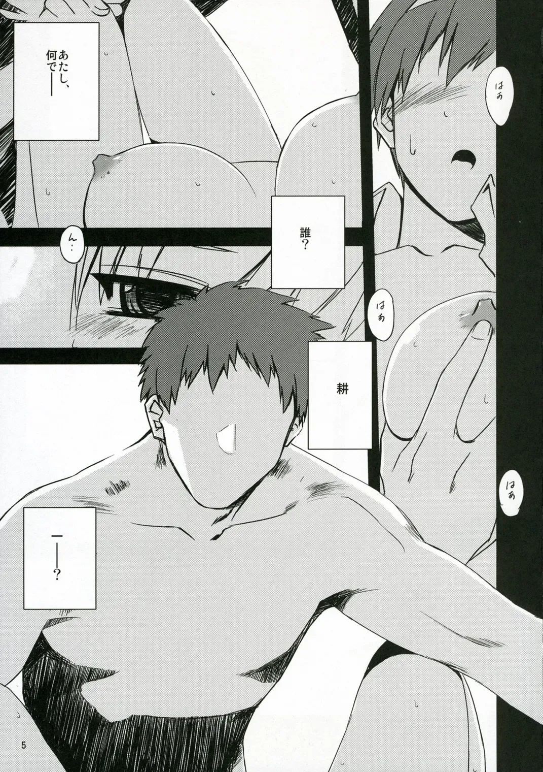 [Tsuina] Sisters 2 Fhentai - Page 4