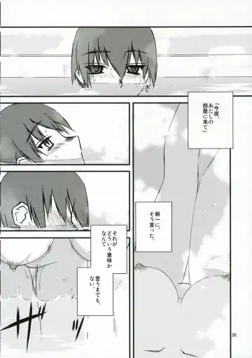 [Tsuina] Sisters 2 Fhentai.net - Page 25