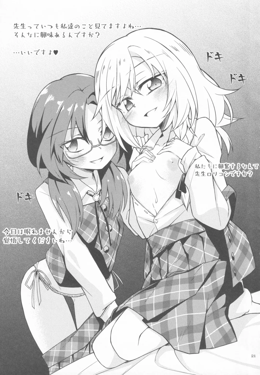 [8aki - Manarou - Toran] Kirisame Mahouten Ura Course Goudou Kirisame Marisa no Ura Kagyou Fhentai - Page 20