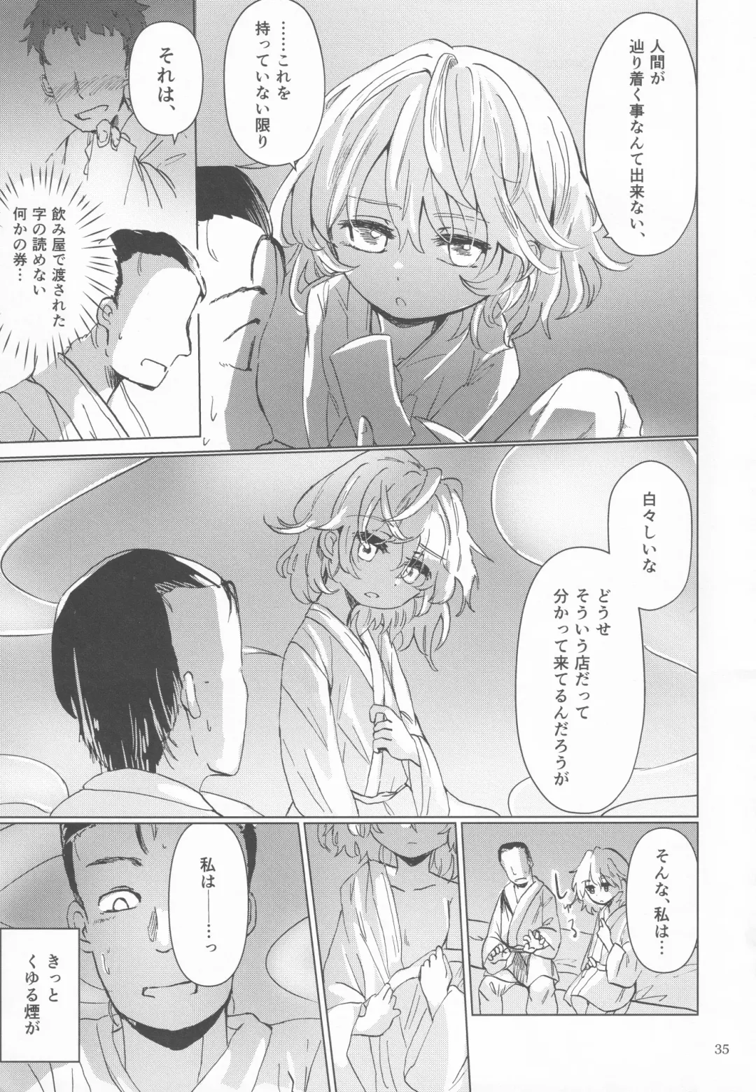 [8aki - Manarou - Toran] Kirisame Mahouten Ura Course Goudou Kirisame Marisa no Ura Kagyou Fhentai - Page 34