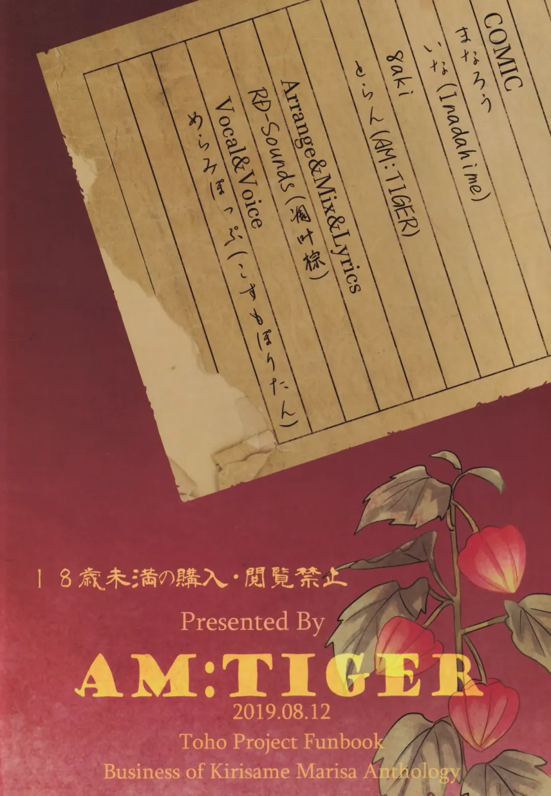 [8aki - Manarou - Toran] Kirisame Mahouten Ura Course Goudou Kirisame Marisa no Ura Kagyou Fhentai - Page 46