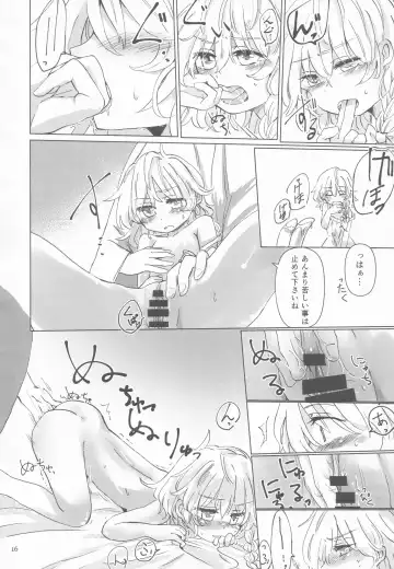 [8aki - Manarou - Toran] Kirisame Mahouten Ura Course Goudou Kirisame Marisa no Ura Kagyou Fhentai.net - Page 15