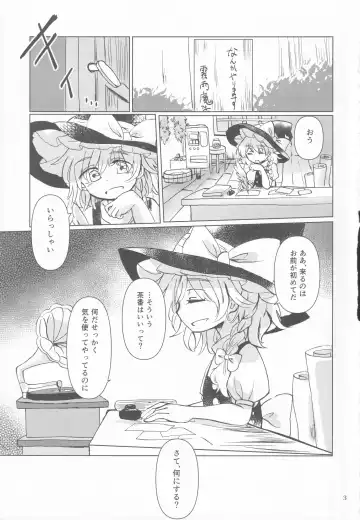 [8aki - Manarou - Toran] Kirisame Mahouten Ura Course Goudou Kirisame Marisa no Ura Kagyou Fhentai.net - Page 2