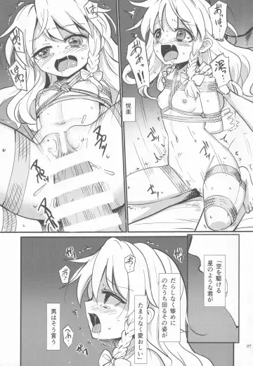 [8aki - Manarou - Toran] Kirisame Mahouten Ura Course Goudou Kirisame Marisa no Ura Kagyou Fhentai.net - Page 26