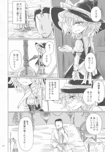 [8aki - Manarou - Toran] Kirisame Mahouten Ura Course Goudou Kirisame Marisa no Ura Kagyou Fhentai.net - Page 31