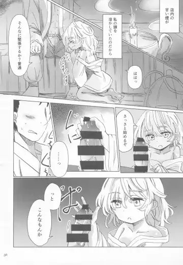 [8aki - Manarou - Toran] Kirisame Mahouten Ura Course Goudou Kirisame Marisa no Ura Kagyou Fhentai.net - Page 35