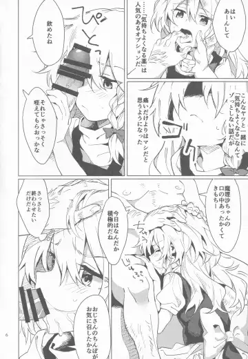 [8aki - Manarou - Toran] Kirisame Mahouten Ura Course Goudou Kirisame Marisa no Ura Kagyou Fhentai.net - Page 5