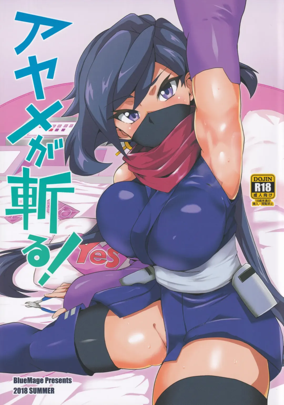 Read [Aoi Manabu] Ayame ga Kiru! - Fhentai.net