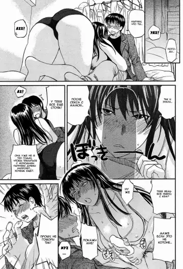 [Miyabi Tsuzuru] Tengoku to Jigoku - Between Heaven And Hell | Между Раем и Адом Fhentai - Page 13