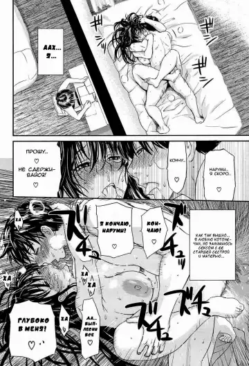 [Miyabi Tsuzuru] Tengoku to Jigoku - Between Heaven And Hell | Между Раем и Адом Fhentai - Page 18