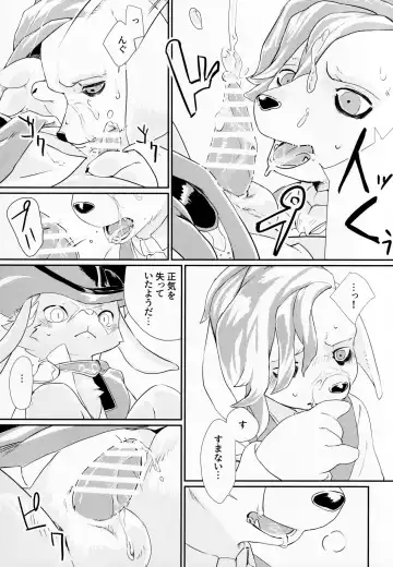 [Kuroi Sumi] Adogaru ga Ecchi Suru Dake no Hon Fhentai.net - Page 8