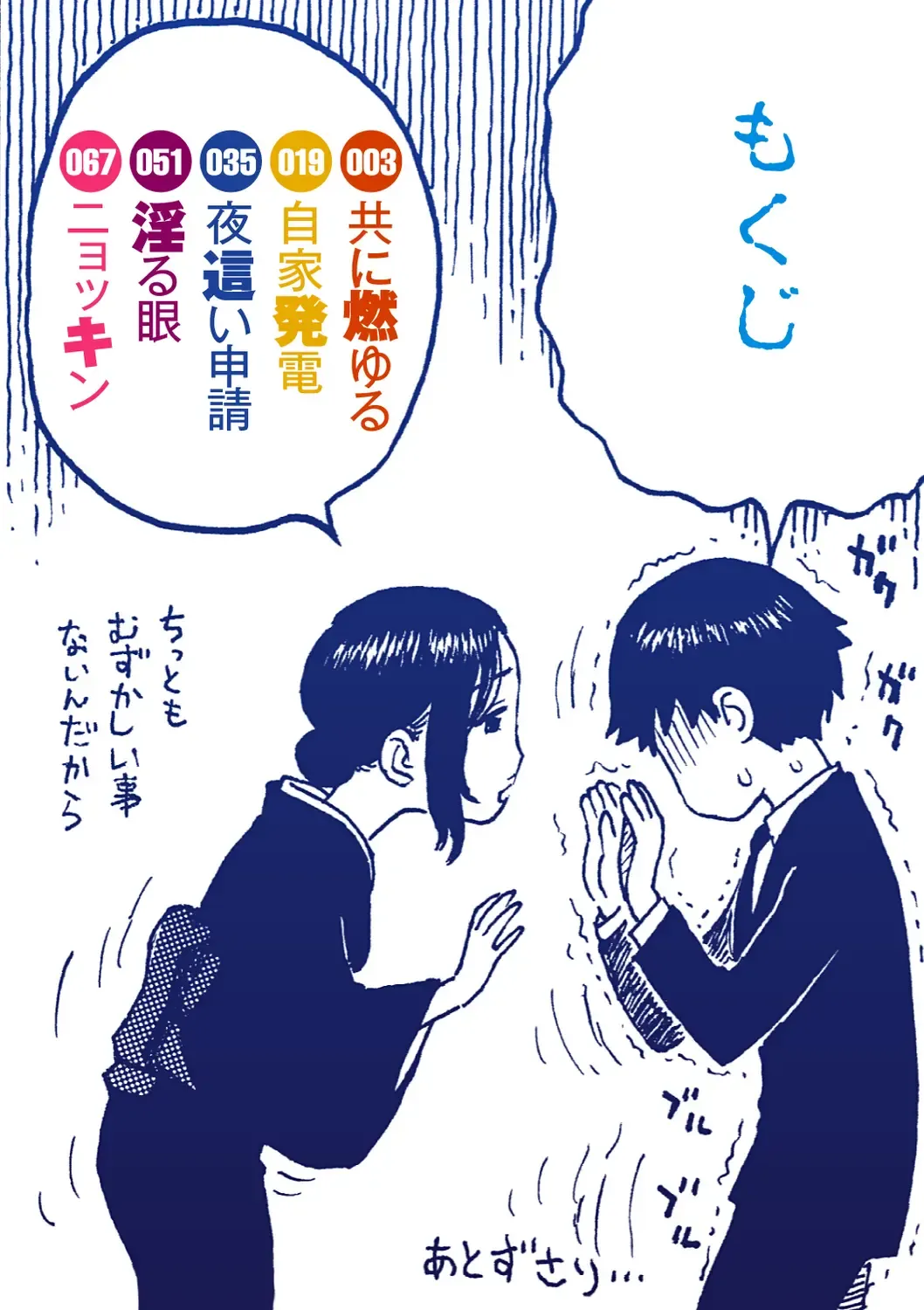 [Karma Tatsurou] Tomo ni Moyureba Fhentai - Page 2