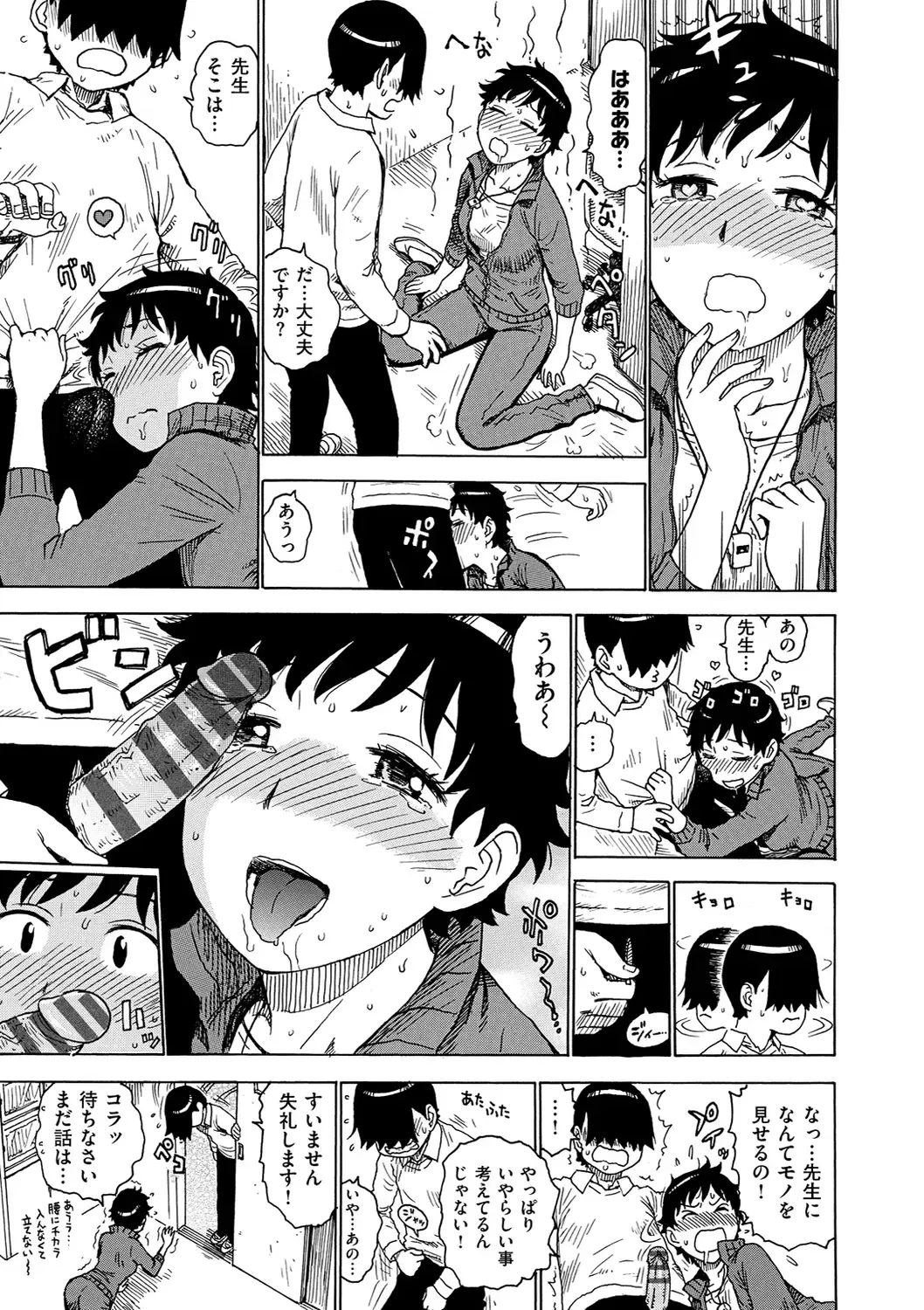 [Karma Tatsurou] Tomo ni Moyureba Fhentai - Page 53