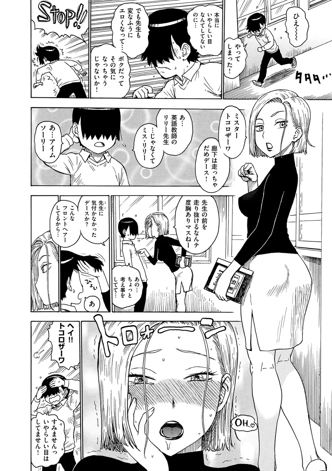 [Karma Tatsurou] Tomo ni Moyureba Fhentai - Page 54