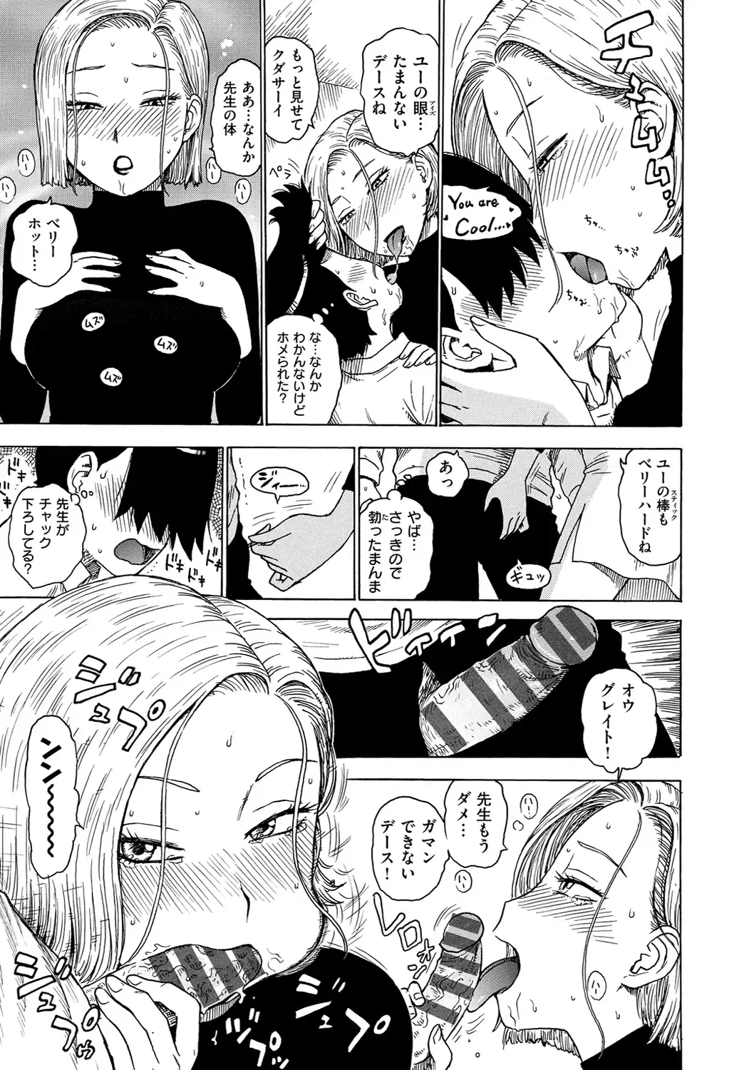 [Karma Tatsurou] Tomo ni Moyureba Fhentai - Page 55