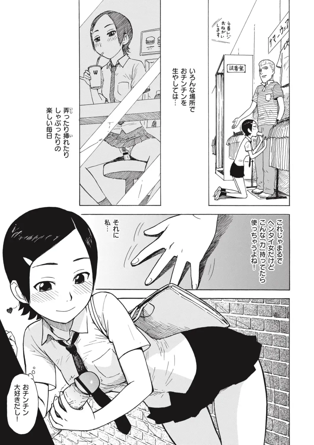 [Karma Tatsurou] Tomo ni Moyureba Fhentai - Page 71