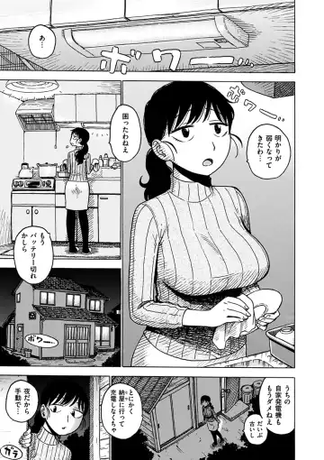 [Karma Tatsurou] Tomo ni Moyureba Fhentai - Page 19