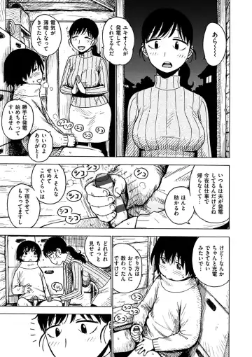 [Karma Tatsurou] Tomo ni Moyureba Fhentai - Page 21