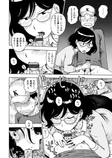 [Karma Tatsurou] Tomo ni Moyureba Fhentai - Page 44