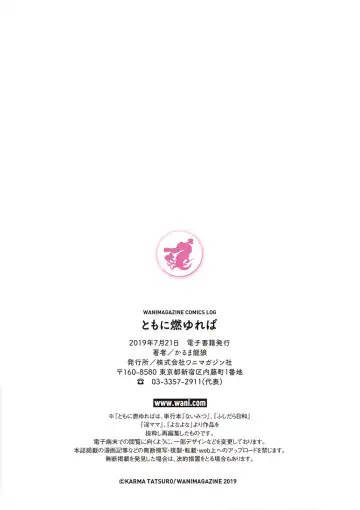 [Karma Tatsurou] Tomo ni Moyureba Fhentai - Page 83