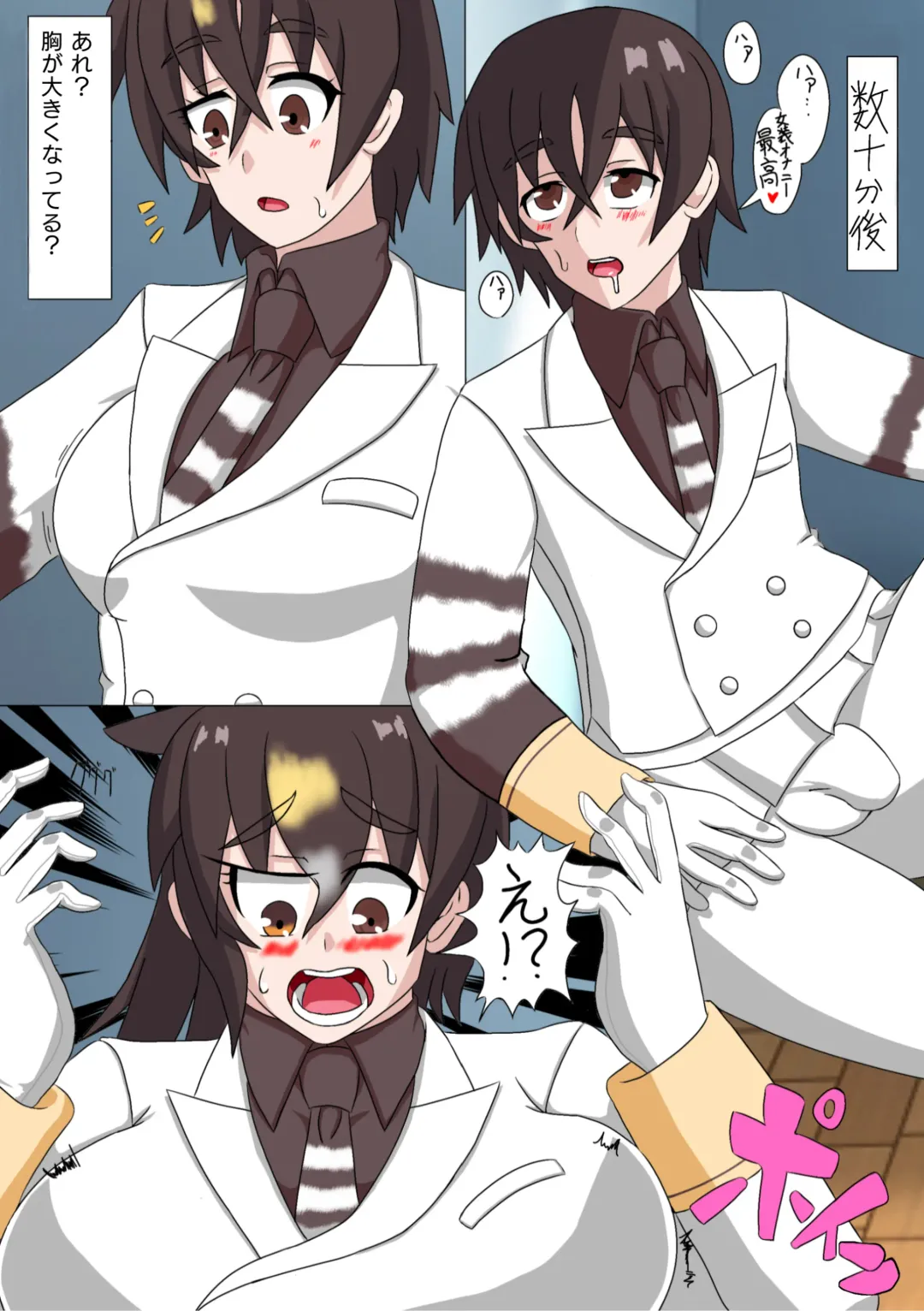 [Inaba - Shikoripa] Change the brilliance! !! Kemono Friends TSF Joint Fhentai - Page 10