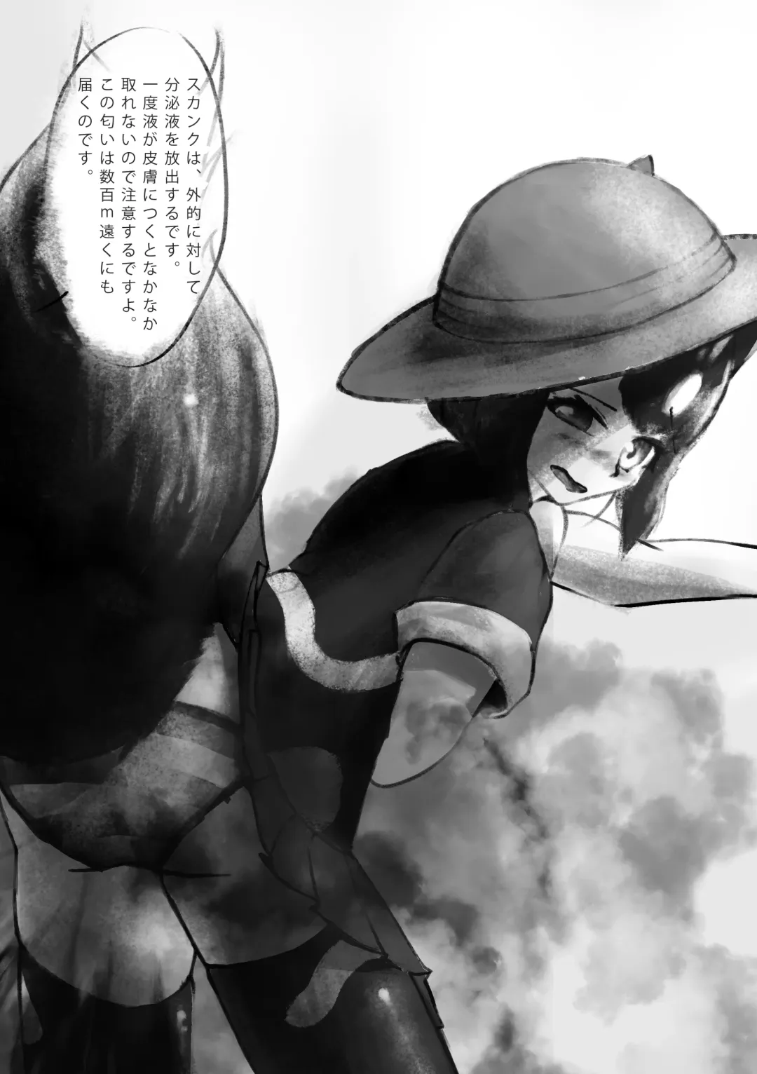 [Inaba - Shikoripa] Change the brilliance! !! Kemono Friends TSF Joint Fhentai - Page 16