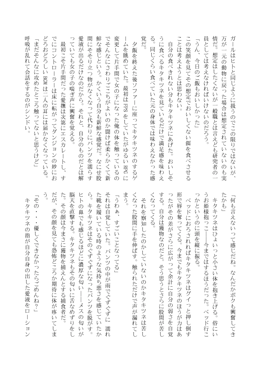 [Inaba - Shikoripa] Change the brilliance! !! Kemono Friends TSF Joint Fhentai - Page 165