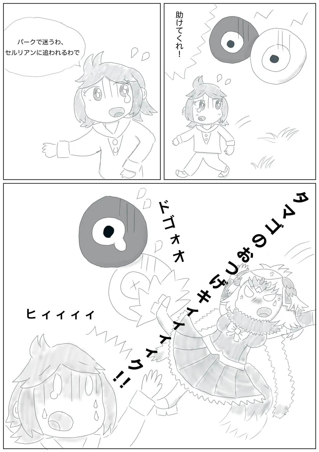 [Inaba - Shikoripa] Change the brilliance! !! Kemono Friends TSF Joint Fhentai - Page 29