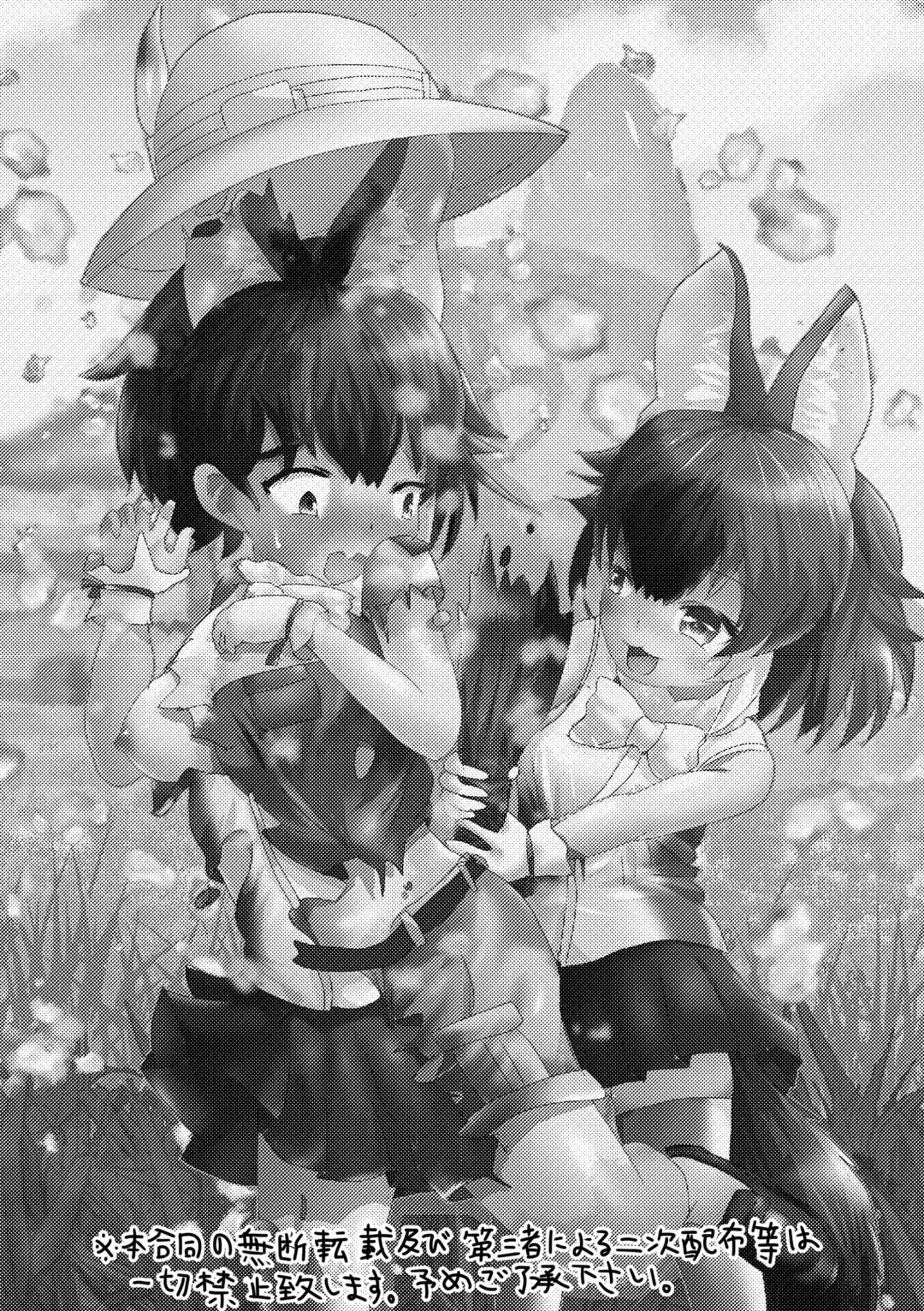 [Inaba - Shikoripa] Change the brilliance! !! Kemono Friends TSF Joint Fhentai - Page 3