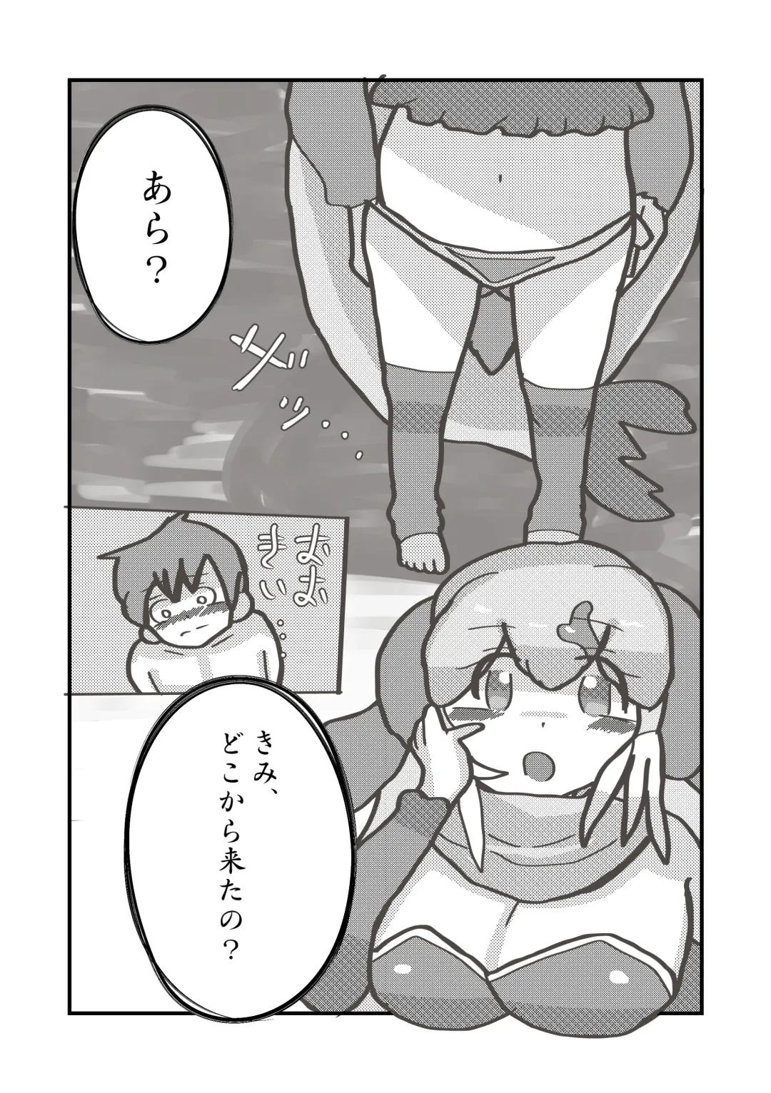 [Inaba - Shikoripa] Change the brilliance! !! Kemono Friends TSF Joint Fhentai - Page 35