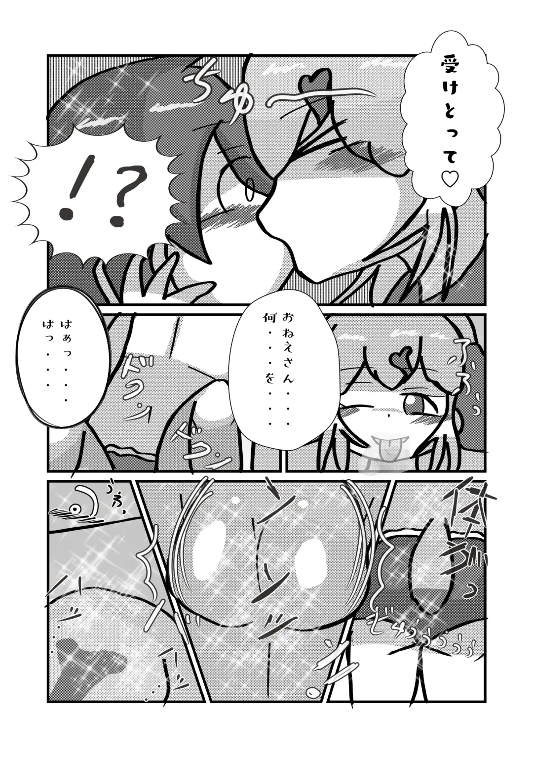 [Inaba - Shikoripa] Change the brilliance! !! Kemono Friends TSF Joint Fhentai - Page 38