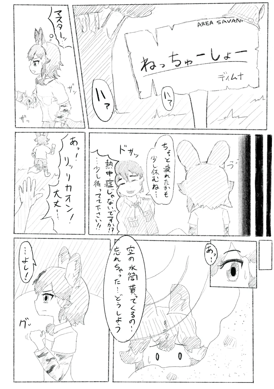 [Inaba - Shikoripa] Change the brilliance! !! Kemono Friends TSF Joint Fhentai - Page 42