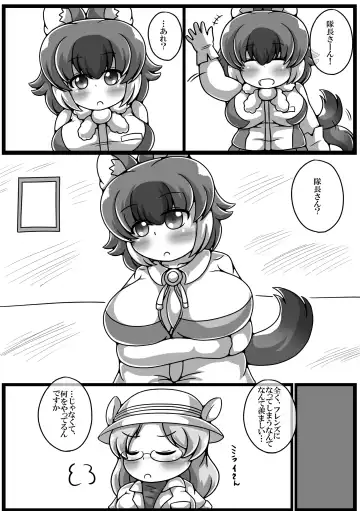 [Inaba - Shikoripa] Change the brilliance! !! Kemono Friends TSF Joint Fhentai - Page 101