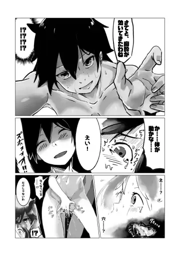 [Inaba - Shikoripa] Change the brilliance! !! Kemono Friends TSF Joint Fhentai - Page 120