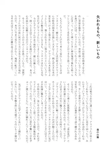 [Inaba - Shikoripa] Change the brilliance! !! Kemono Friends TSF Joint Fhentai - Page 135