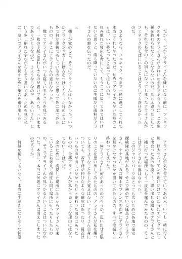 [Inaba - Shikoripa] Change the brilliance! !! Kemono Friends TSF Joint Fhentai - Page 141