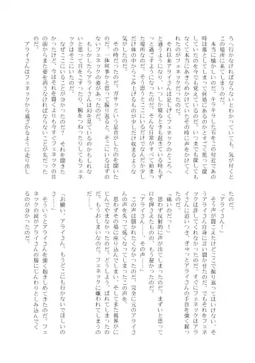 [Inaba - Shikoripa] Change the brilliance! !! Kemono Friends TSF Joint Fhentai - Page 143