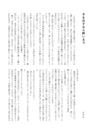 [Inaba - Shikoripa] Change the brilliance! !! Kemono Friends TSF Joint Fhentai - Page 150