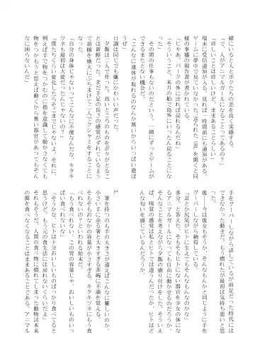 [Inaba - Shikoripa] Change the brilliance! !! Kemono Friends TSF Joint Fhentai - Page 164